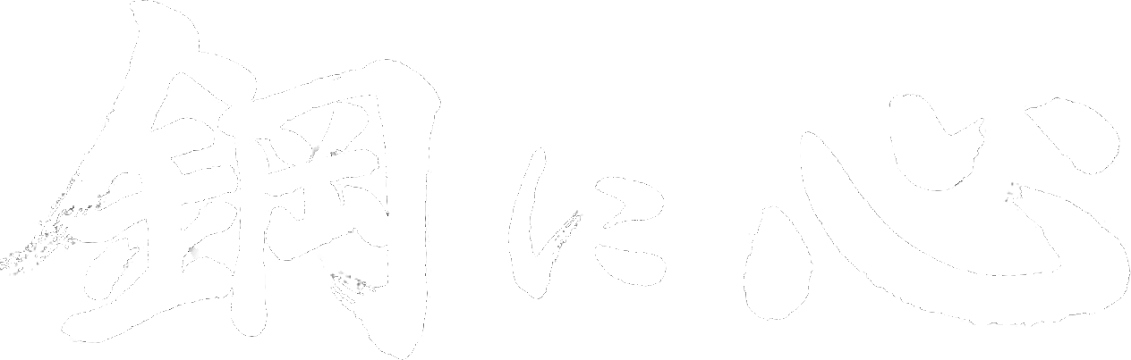 原材料、機加工、熱處理全流程